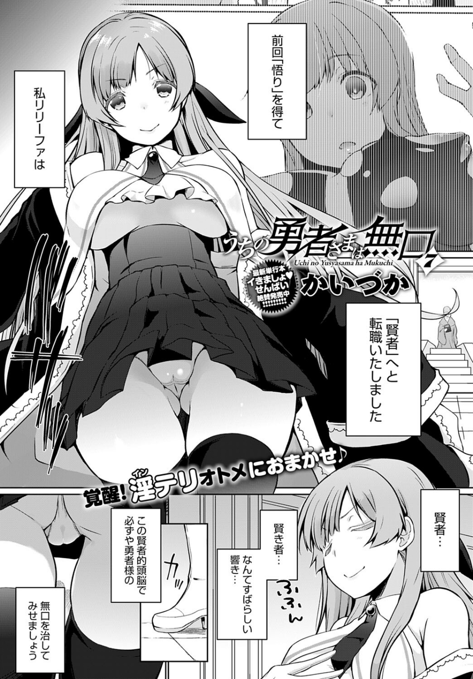 comicアンスリウム Vol.120 2023年4月号 18 ページ目
