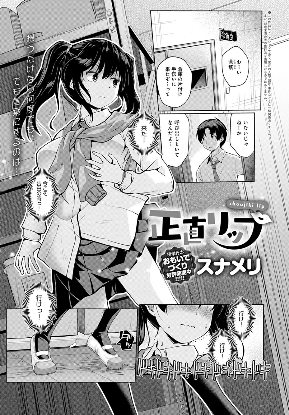comicアンスリウム Vol.120 2023年4月号 20 ページ目