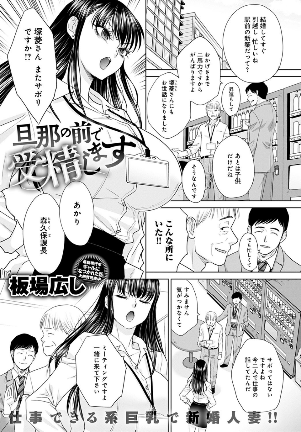comicアンスリウム Vol.120 2023年4月号 22 ページ目