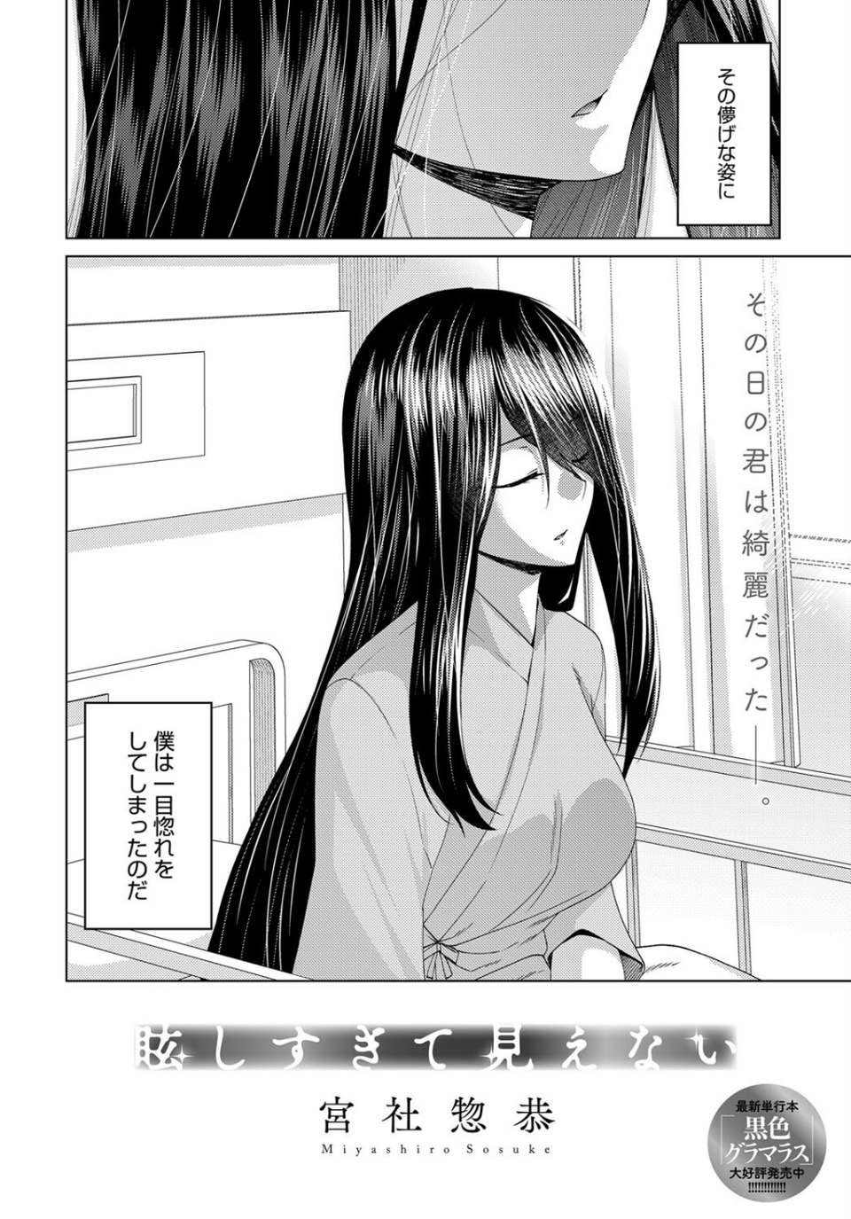 comicアンスリウム Vol.120 2023年4月号 24 ページ目