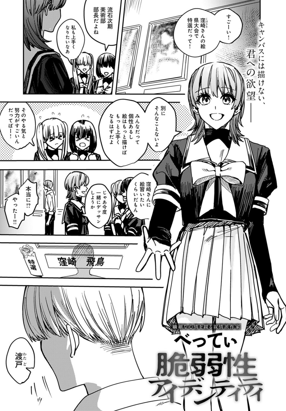comicアンスリウム Vol.120 2023年4月号 26 ページ目