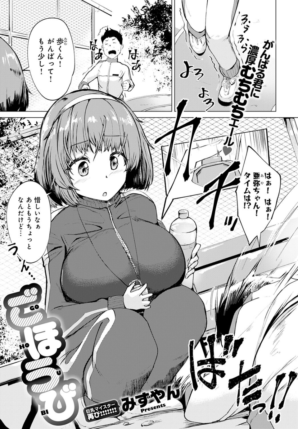 comicアンスリウム Vol.120 2023年4月号 32 ページ目
