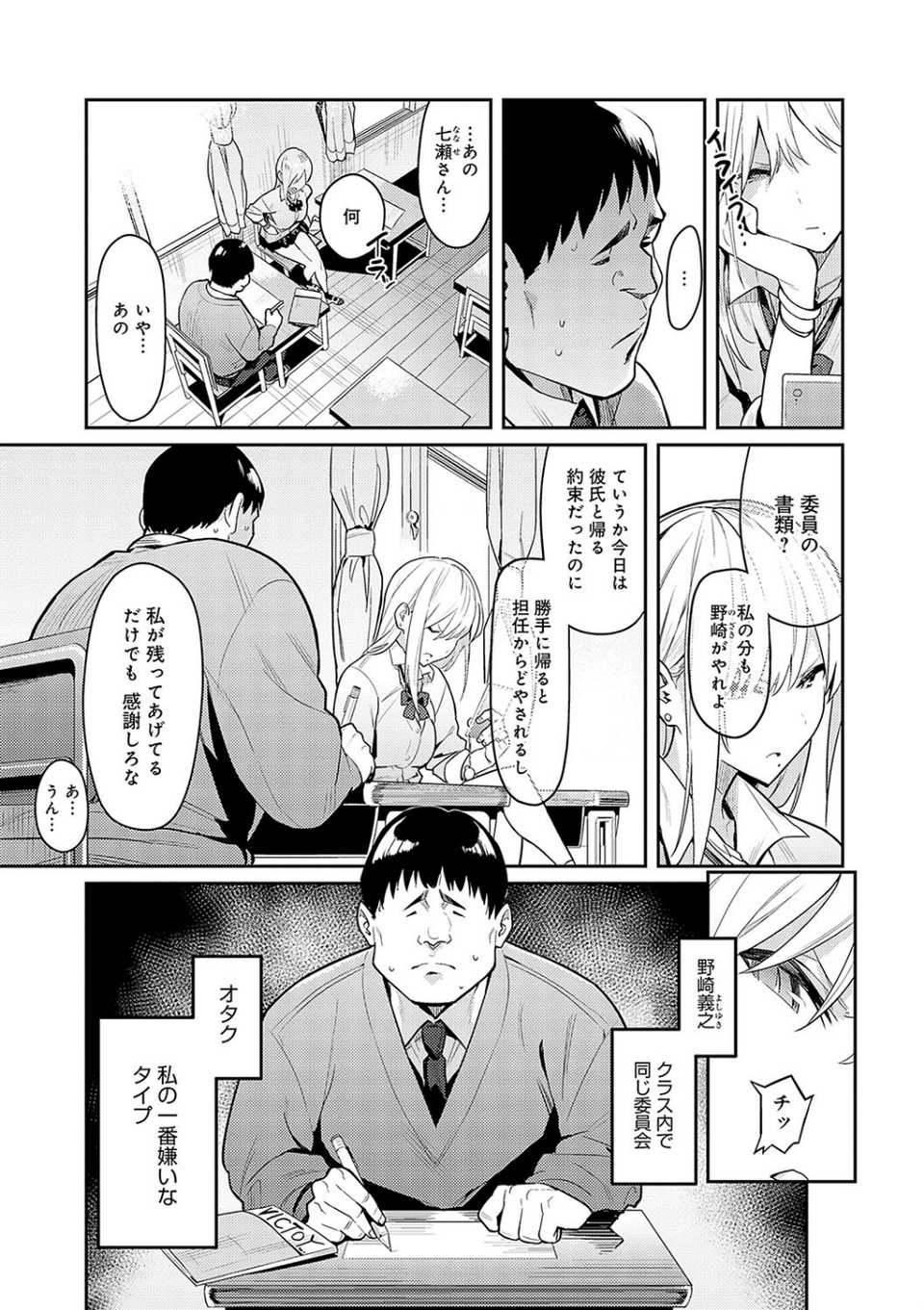 性欲つよつよ 【デジタル特装版】 5 ページ目