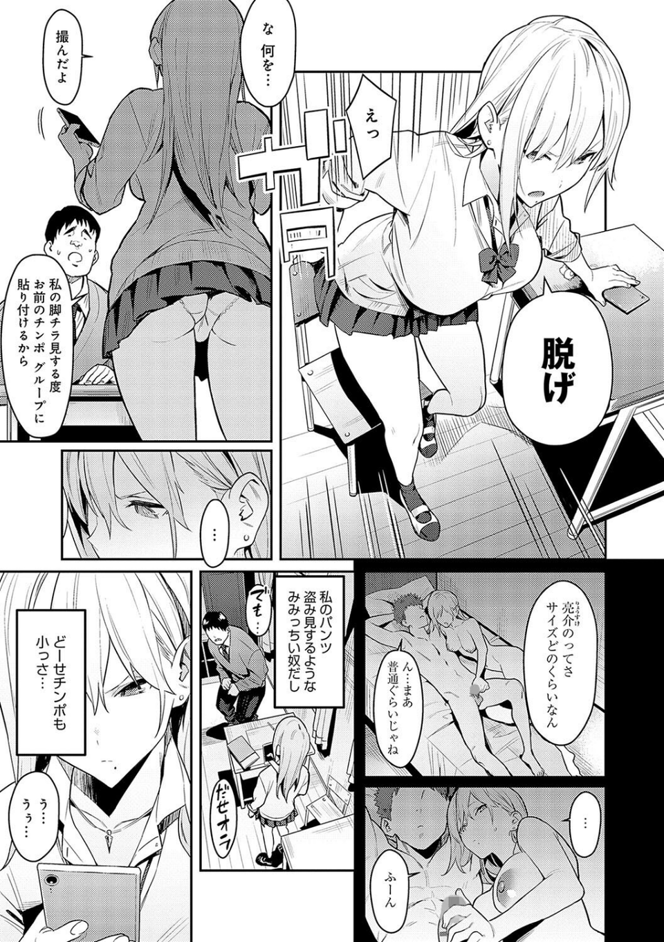 性欲つよつよ 【デジタル特装版】 7 ページ目