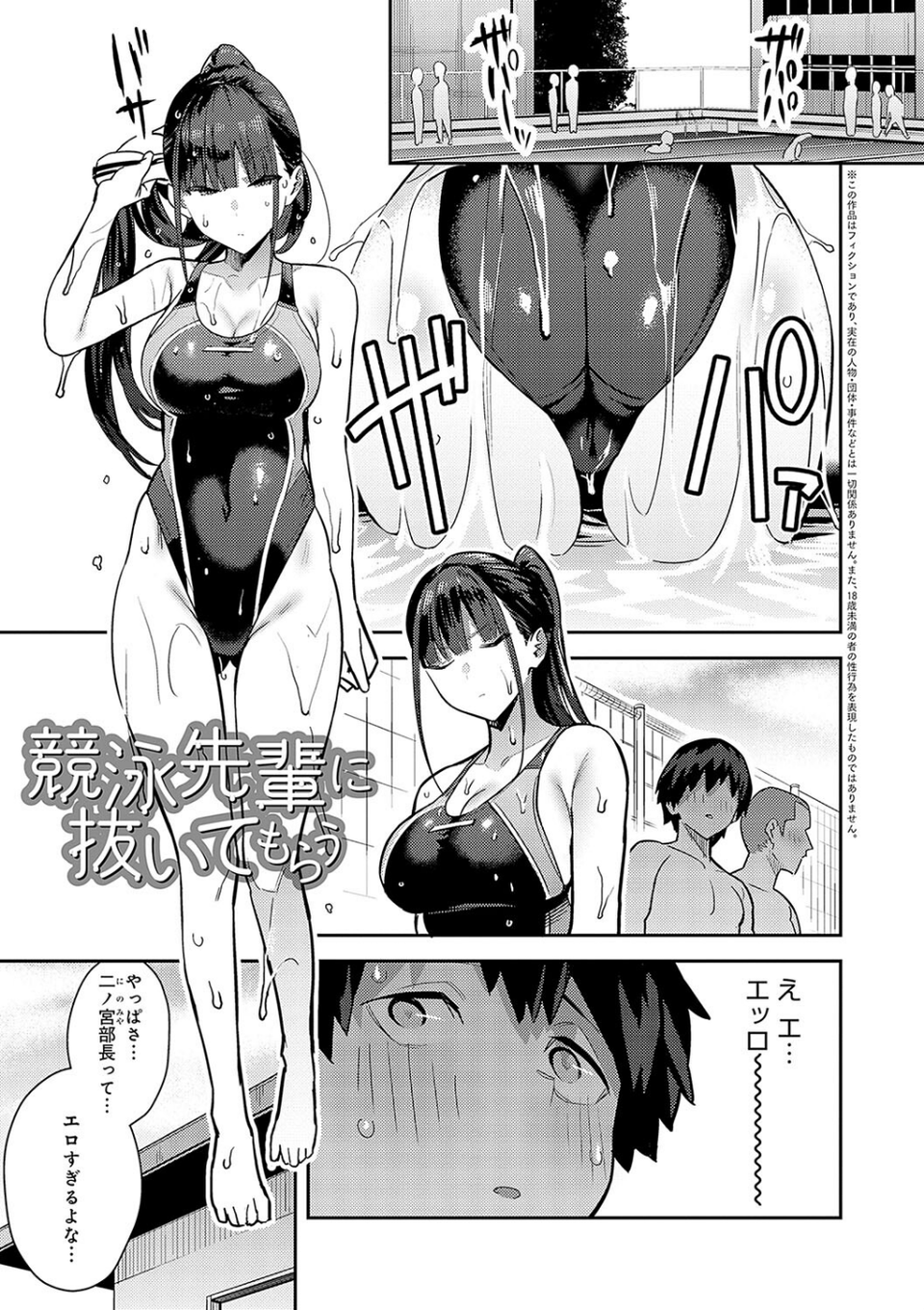 性欲つよつよ 【デジタル特装版】 15 ページ目