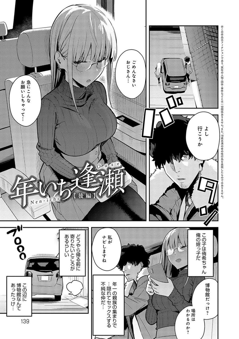 性欲つよつよ 【デジタル特装版】 19 ページ目