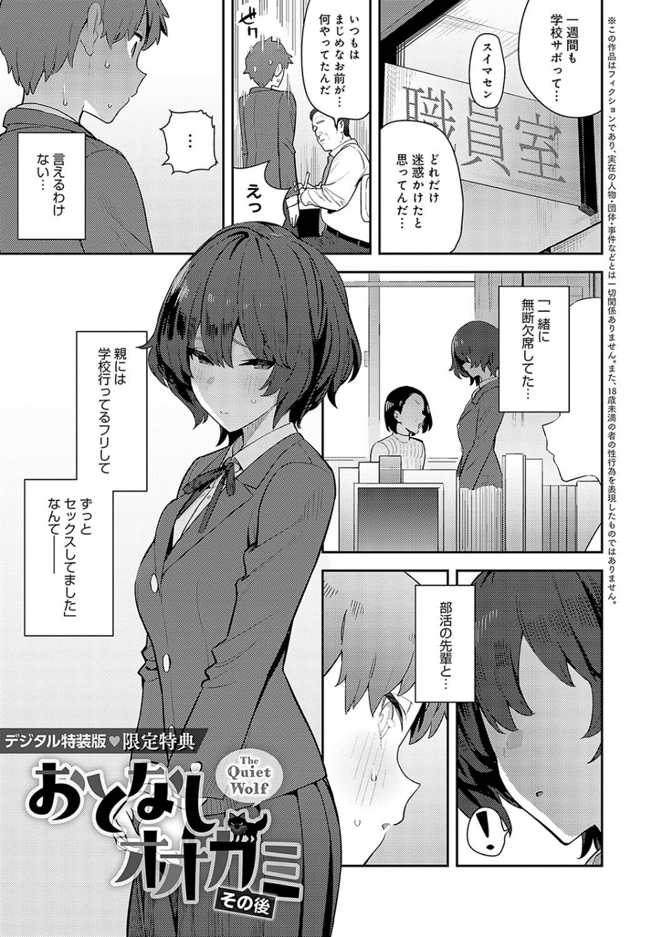 性欲つよつよ 【デジタル特装版】 25 ページ目