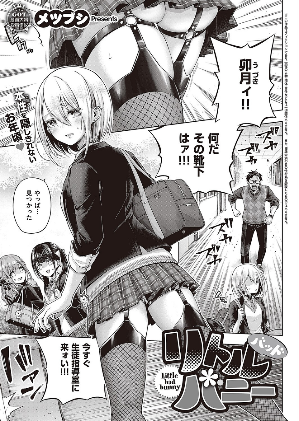 COMIC E×E 42【FANZA限定特典付き】 4 ページ目