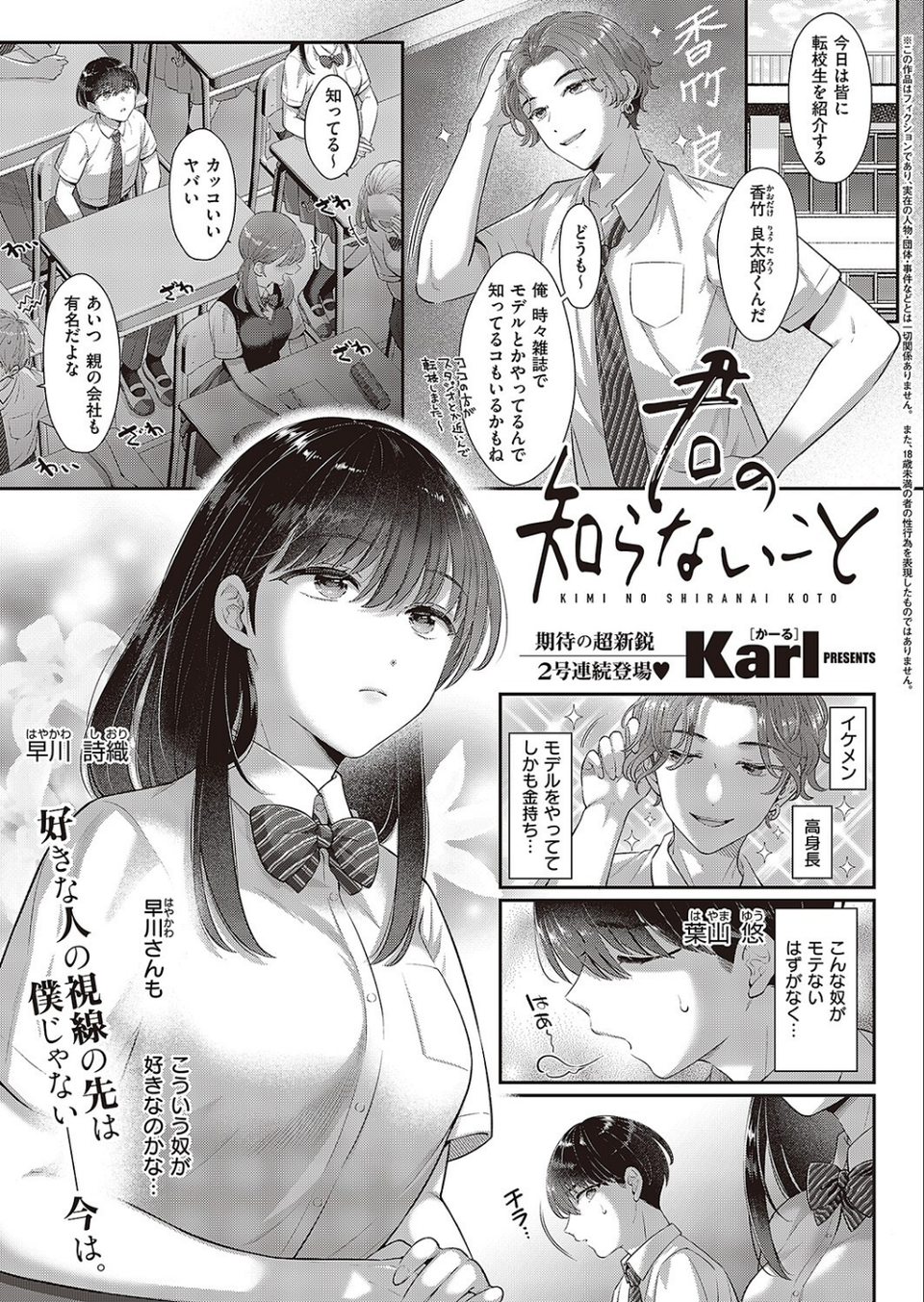 COMIC E×E 42【FANZA限定特典付き】 6 ページ目