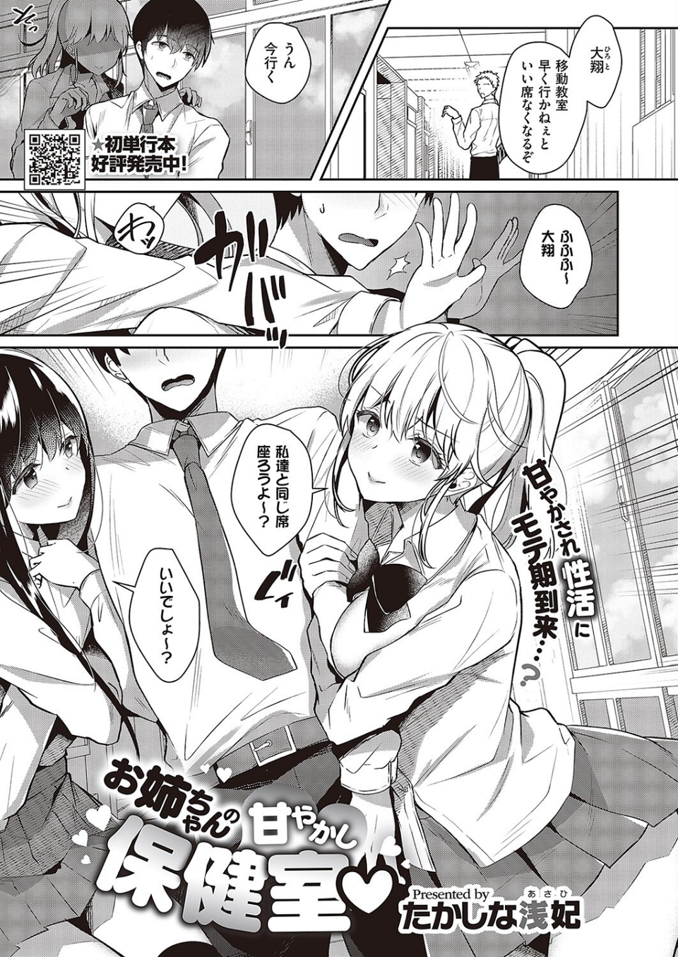 COMIC E×E 42【FANZA限定特典付き】 8 ページ目