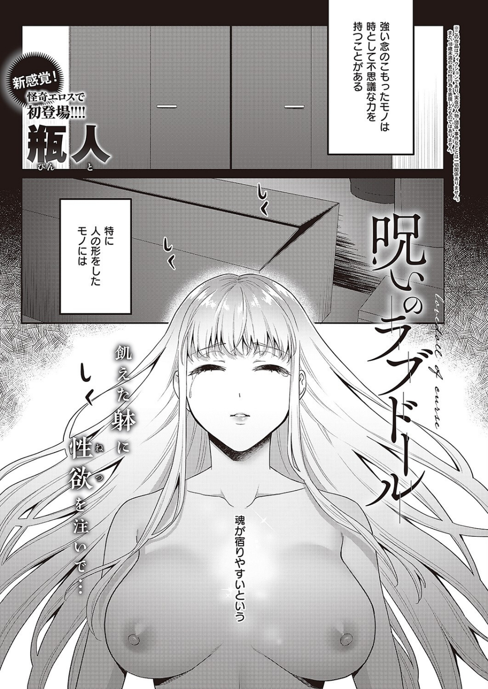COMIC E×E 42【FANZA限定特典付き】 11 ページ目