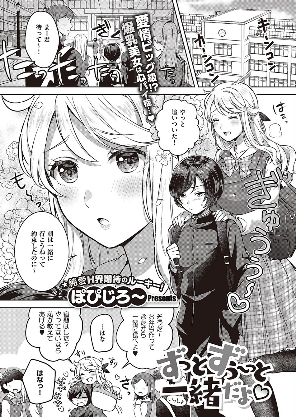 COMIC E×E 42【FANZA限定特典付き】 13 ページ目