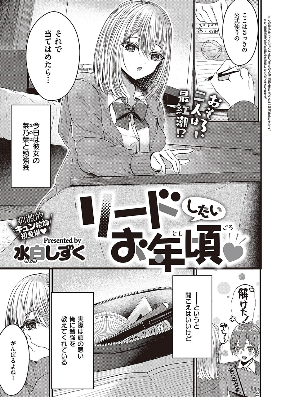 COMIC E×E 42【FANZA限定特典付き】 14 ページ目