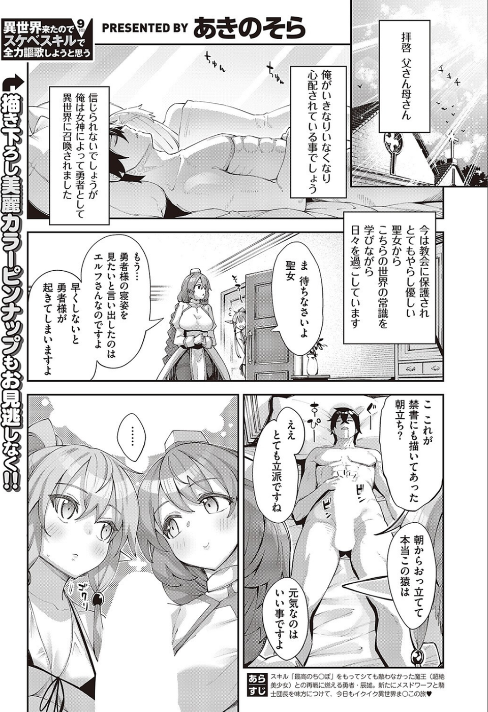 COMIC E×E 42【FANZA限定特典付き】 20 ページ目