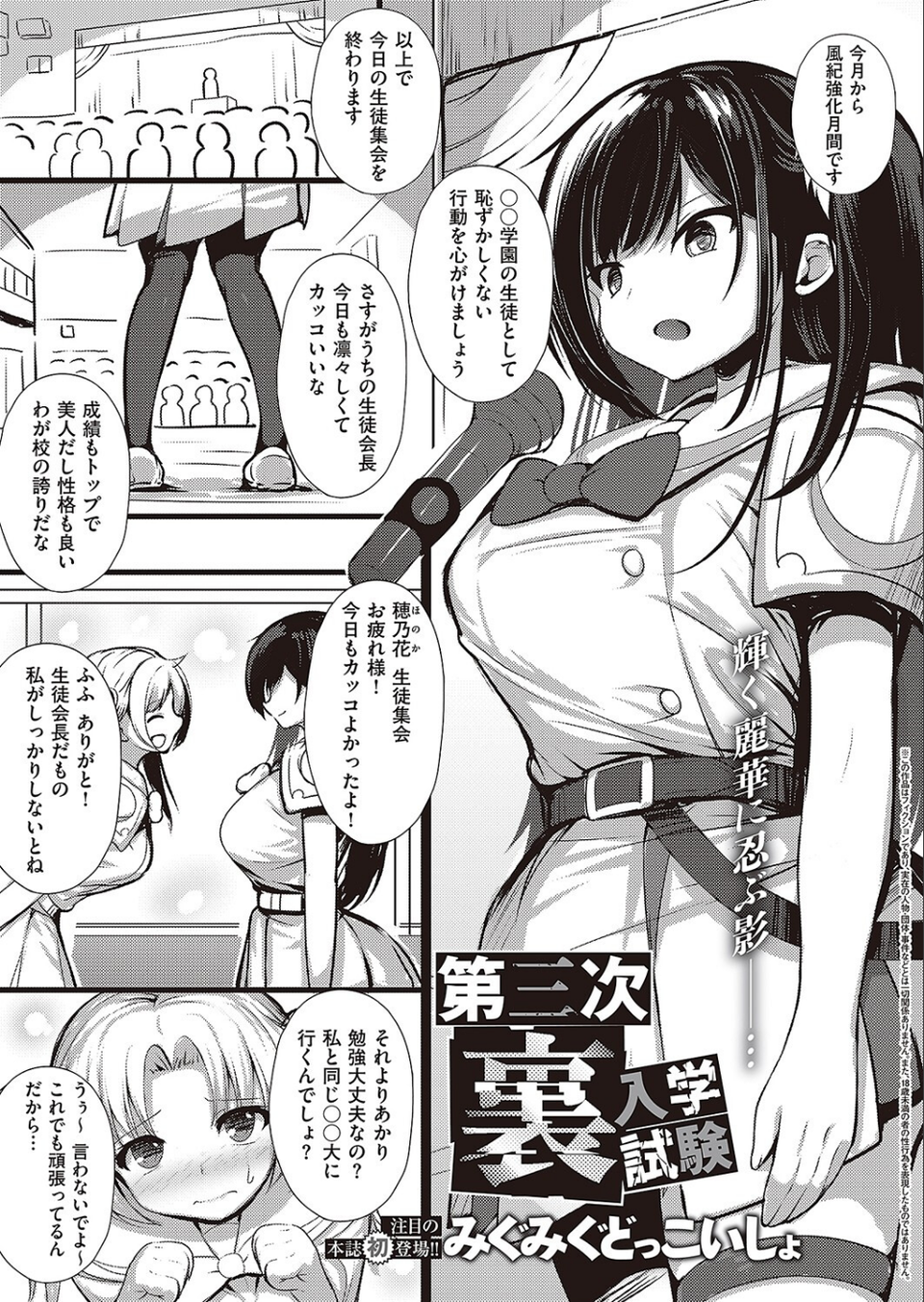 COMIC E×E 42【FANZA限定特典付き】 22 ページ目