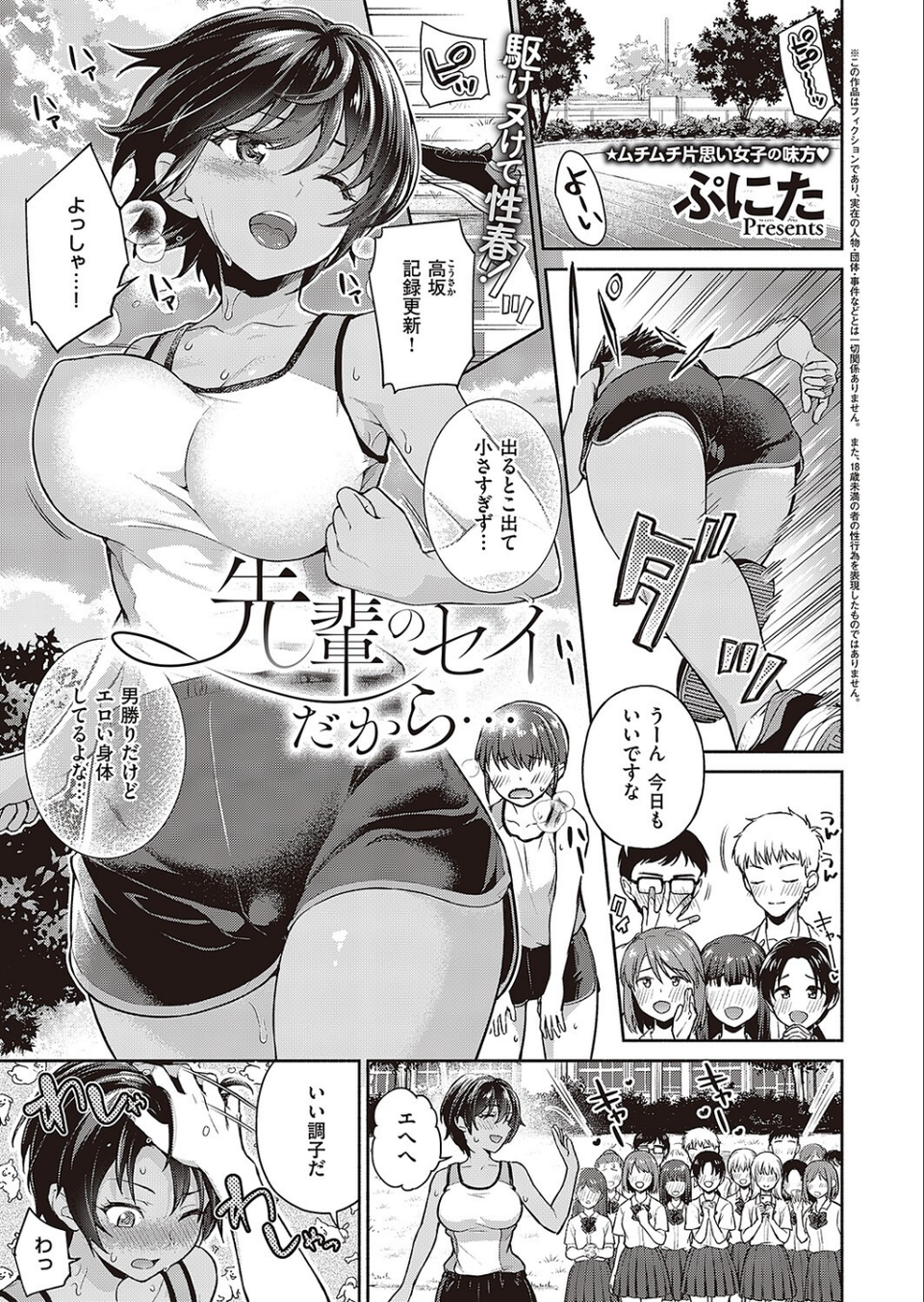 COMIC E×E 42【FANZA限定特典付き】 23 ページ目