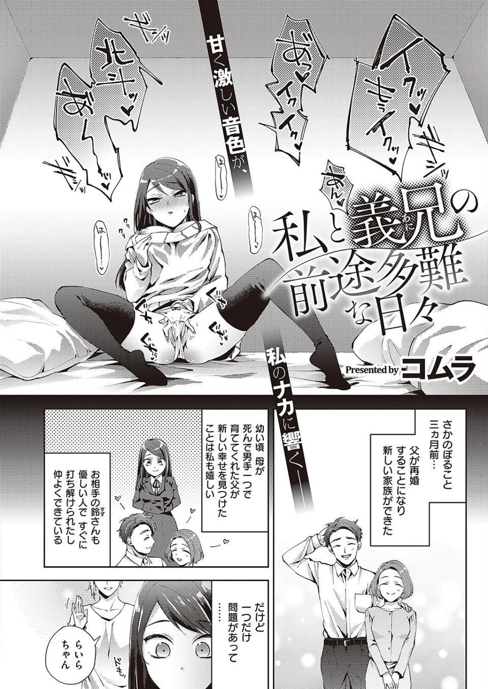 COMIC E×E 42【FANZA限定特典付き】 25 ページ目