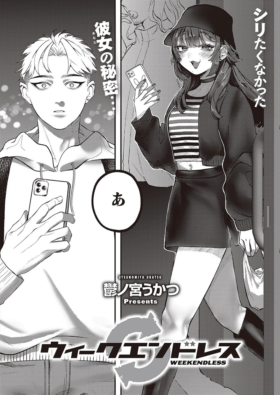 COMIC E×E 42【FANZA限定特典付き】 26 ページ目