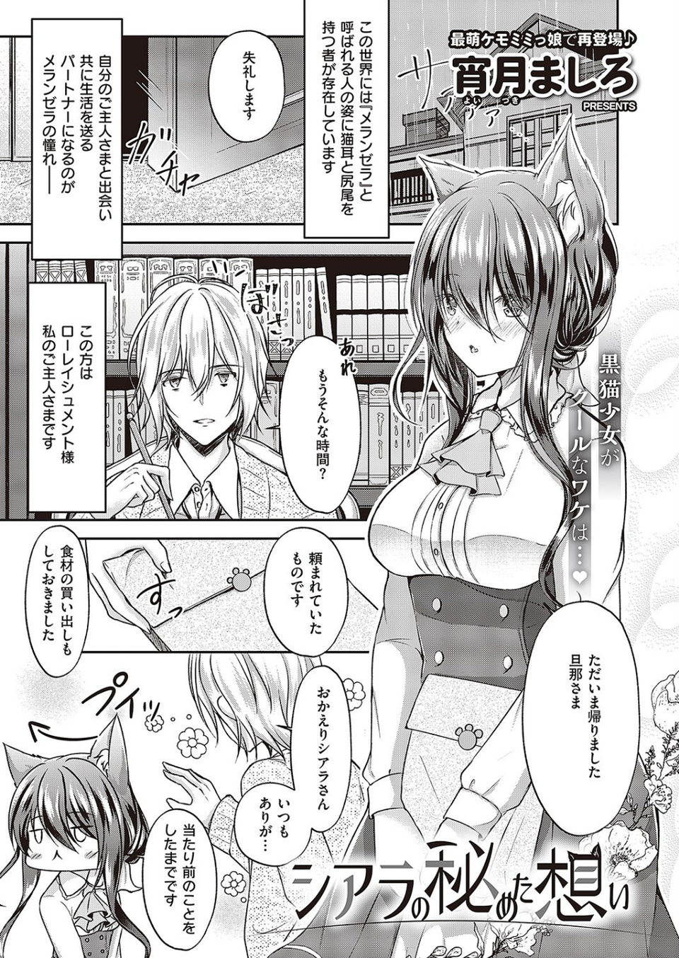 COMIC E×E 42【FANZA限定特典付き】 28 ページ目