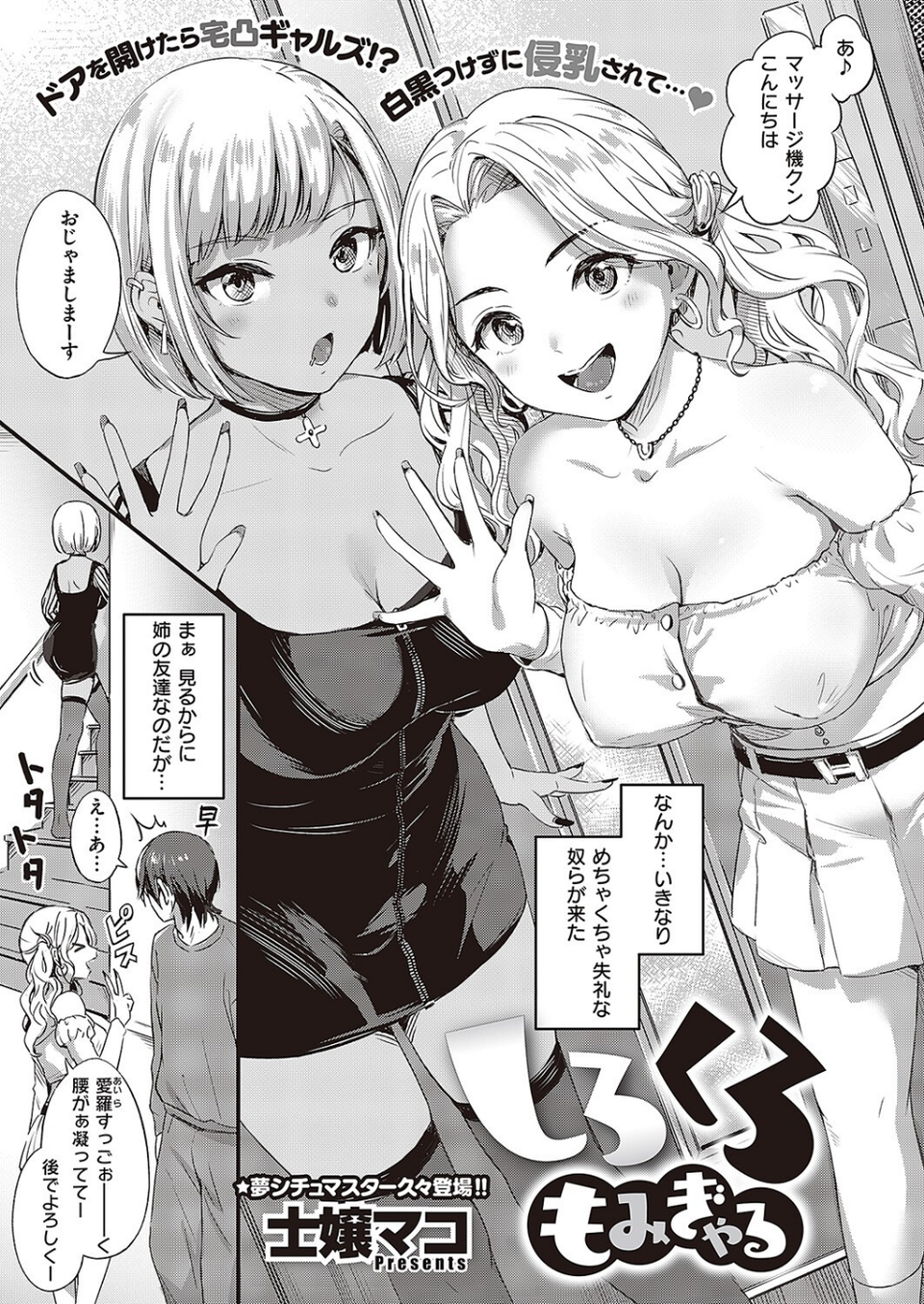 COMIC E×E 42【FANZA限定特典付き】 29 ページ目