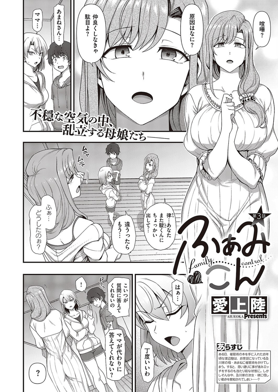 COMIC E×E 42【FANZA限定特典付き】 30 ページ目