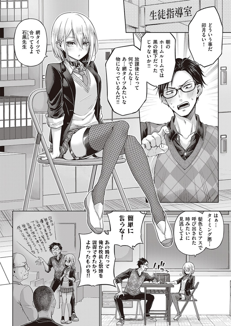 リトルバッドバニー（単話） 2 ページ目
