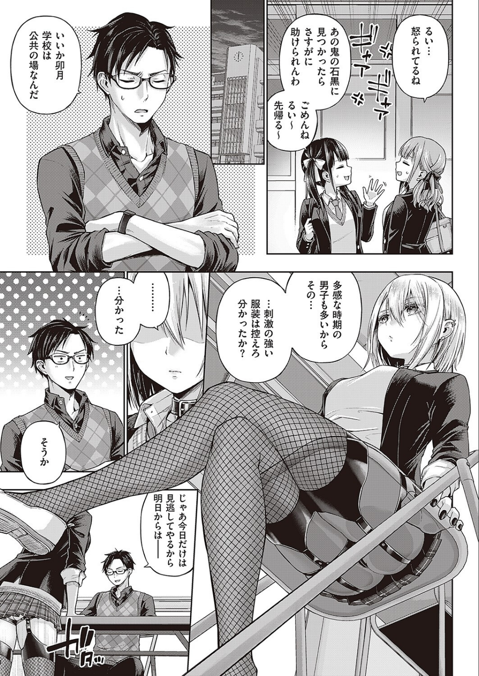 リトルバッドバニー（単話） 3 ページ目