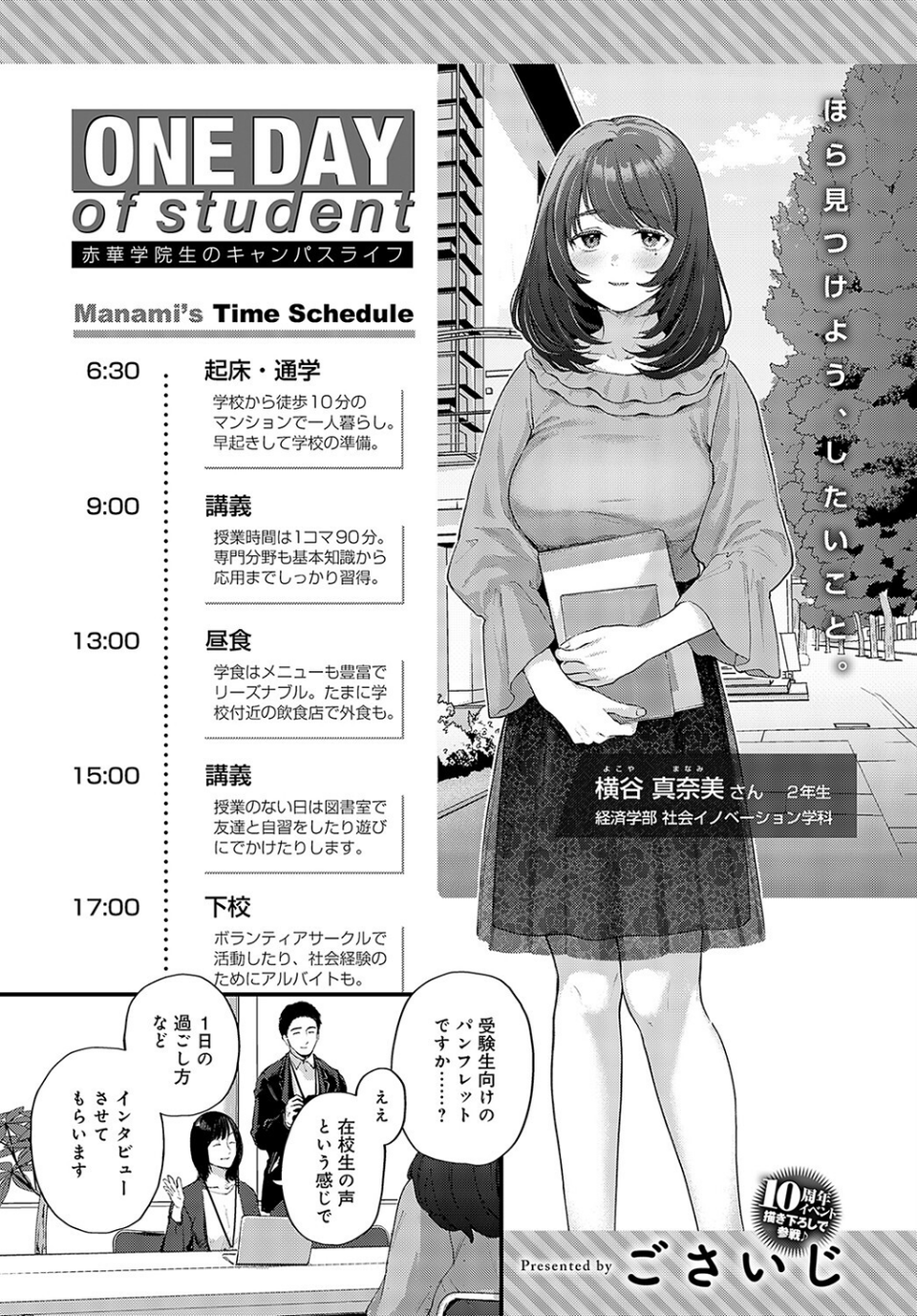 comicアンスリウム Vol.121 2023年5月号 4 ページ目