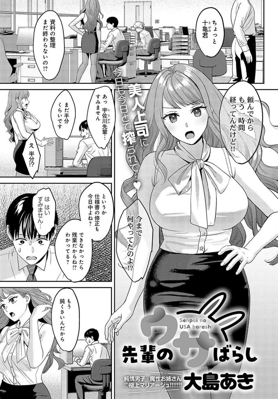 comicアンスリウム Vol.121 2023年5月号 8 ページ目