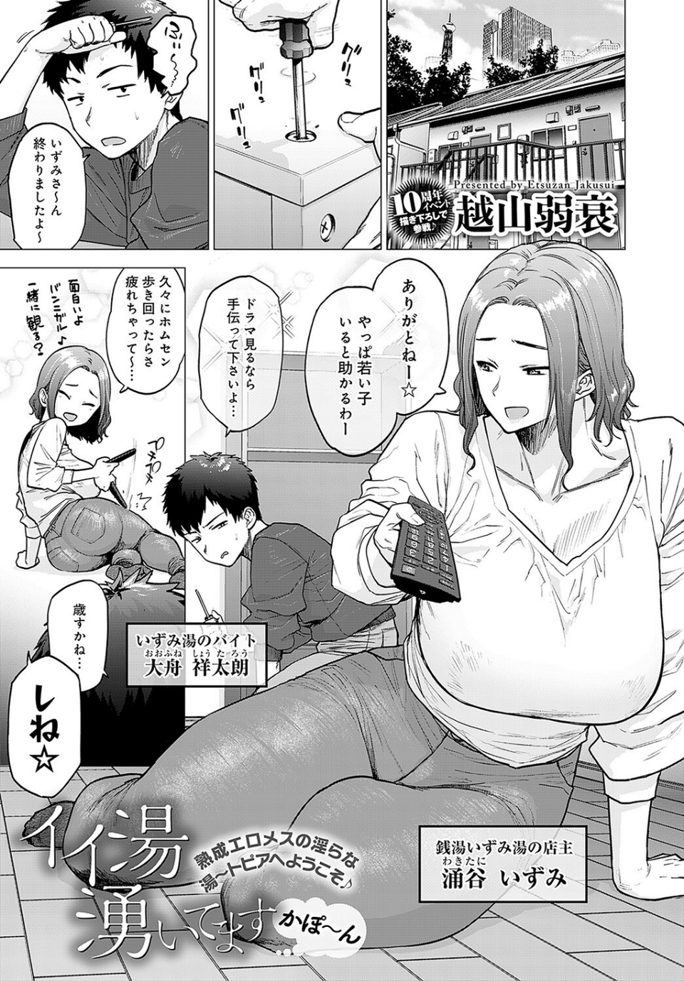comicアンスリウム Vol.121 2023年5月号 14 ページ目