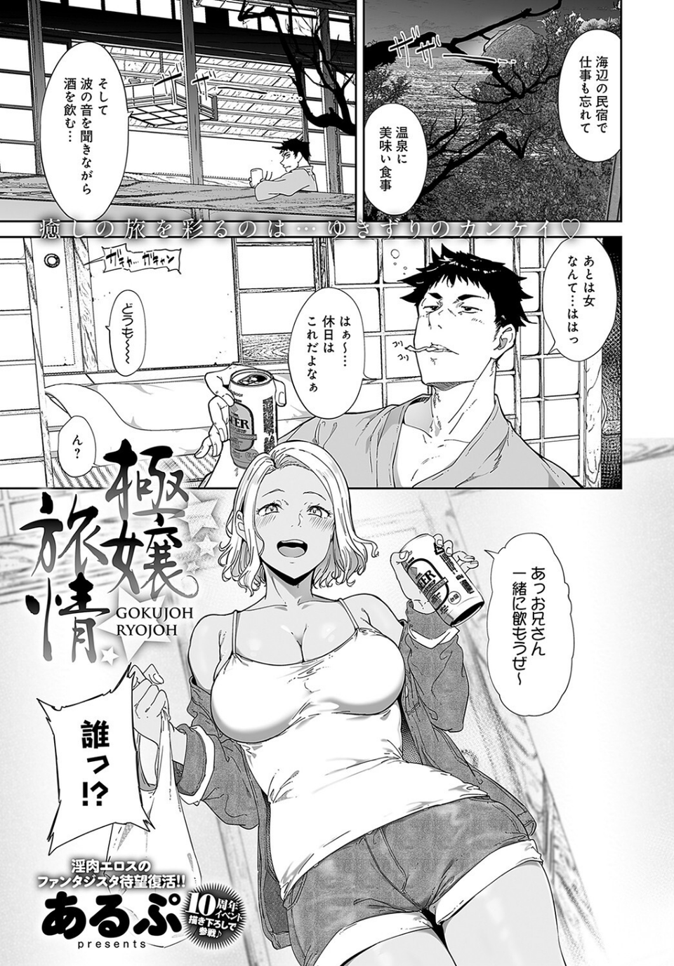 comicアンスリウム Vol.121 2023年5月号 16 ページ目