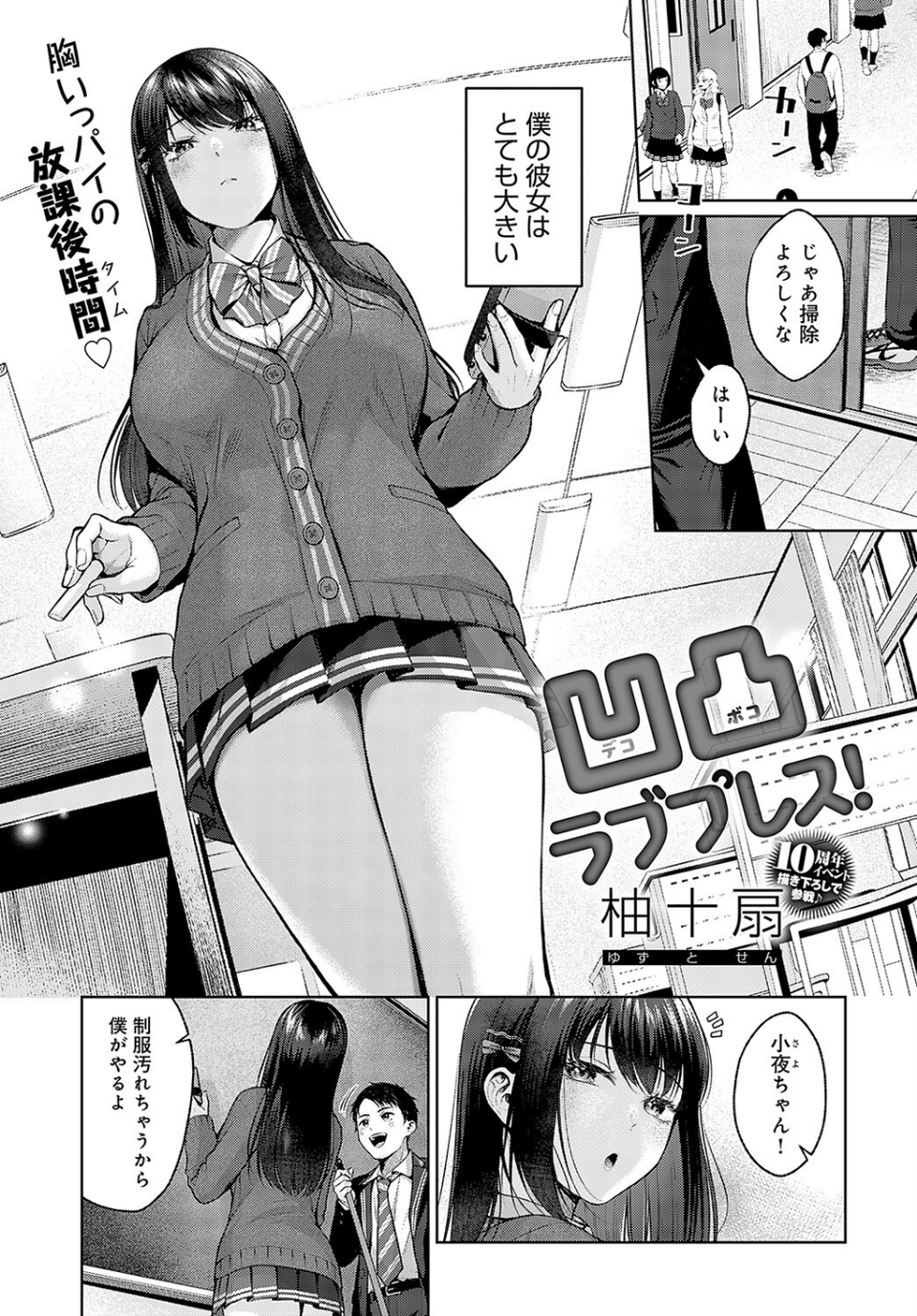 comicアンスリウム Vol.121 2023年5月号 18 ページ目
