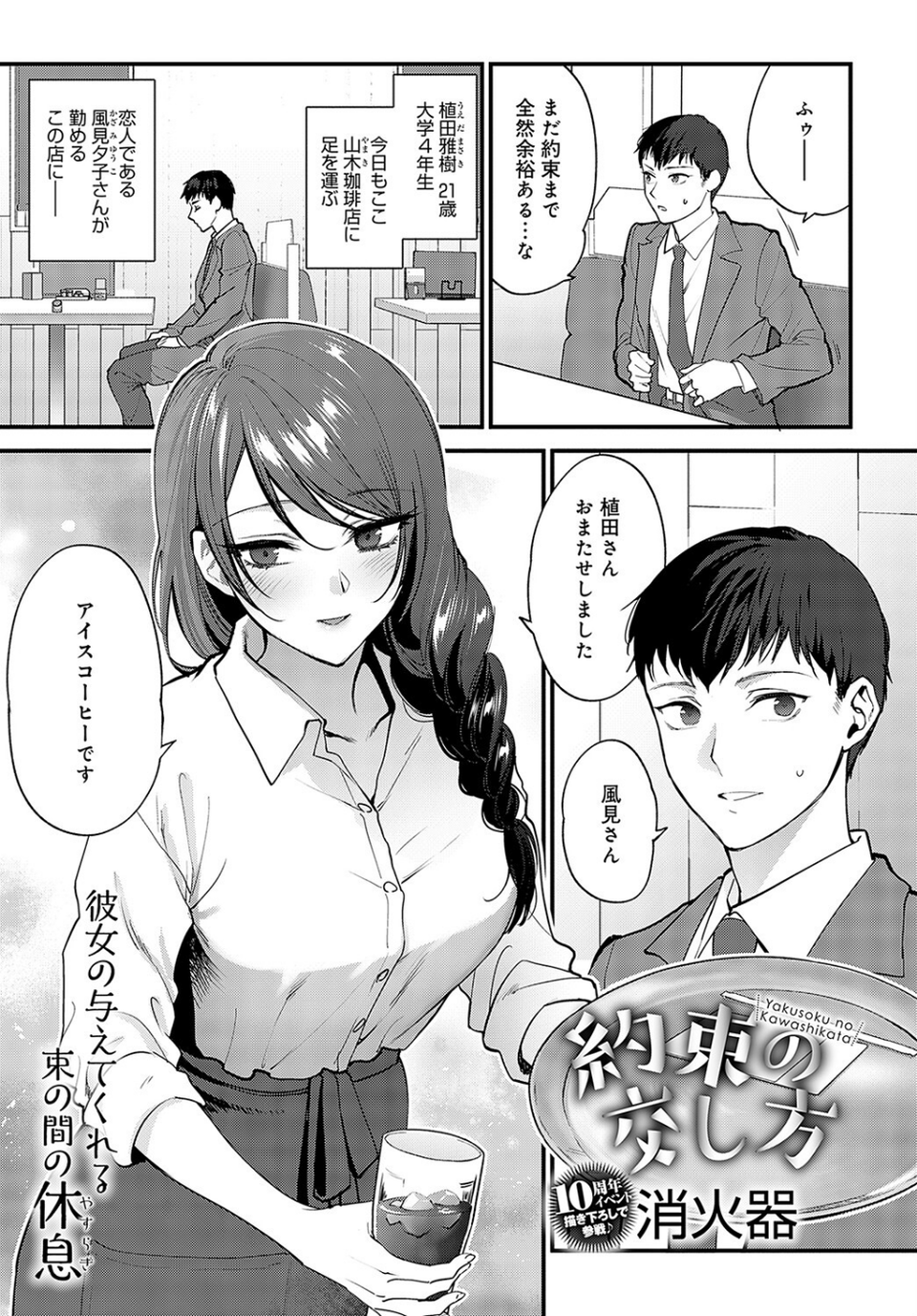 comicアンスリウム Vol.121 2023年5月号 20 ページ目
