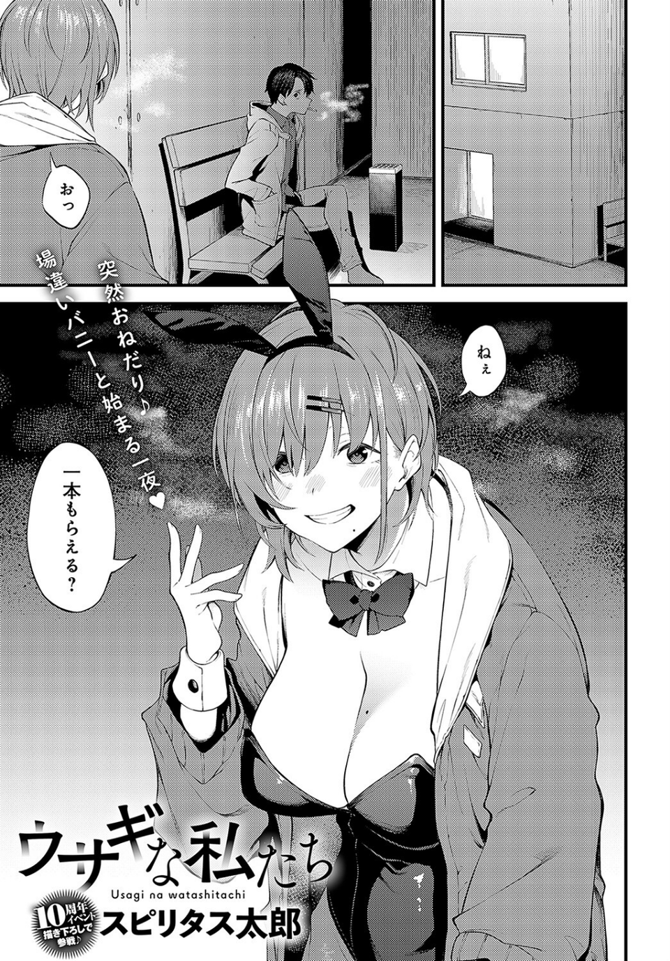 comicアンスリウム Vol.121 2023年5月号 22 ページ目