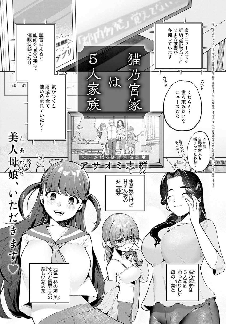 comicアンスリウム Vol.121 2023年5月号 28 ページ目