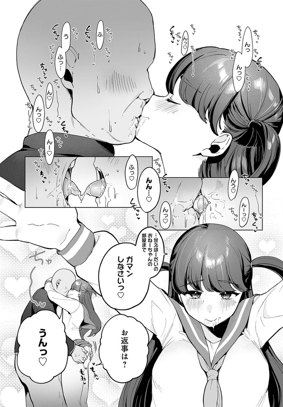 comicアンスリウム Vol.121 2023年5月号 29 ページ目