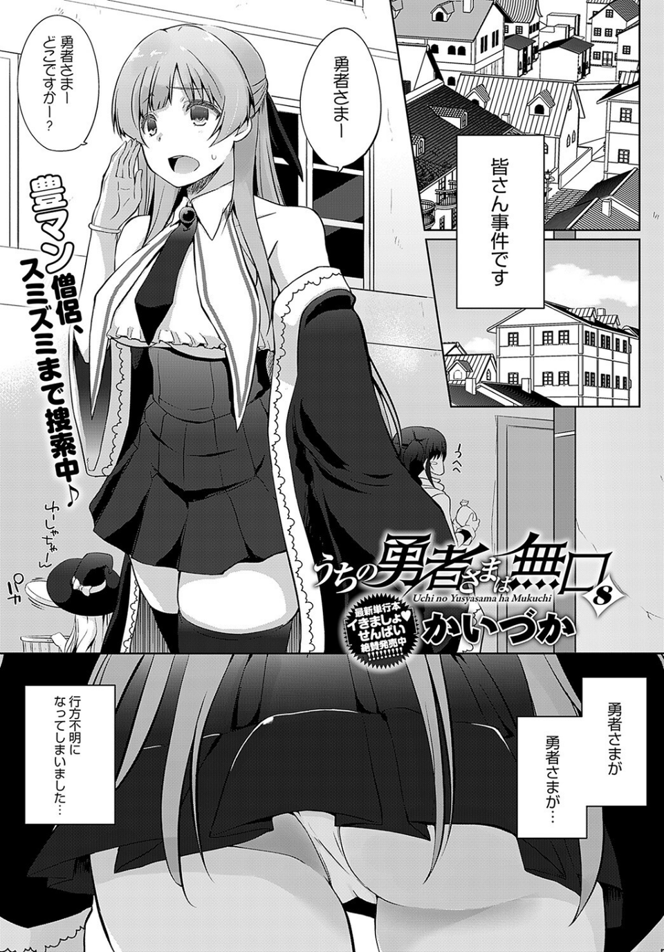 comicアンスリウム Vol.121 2023年5月号 36 ページ目