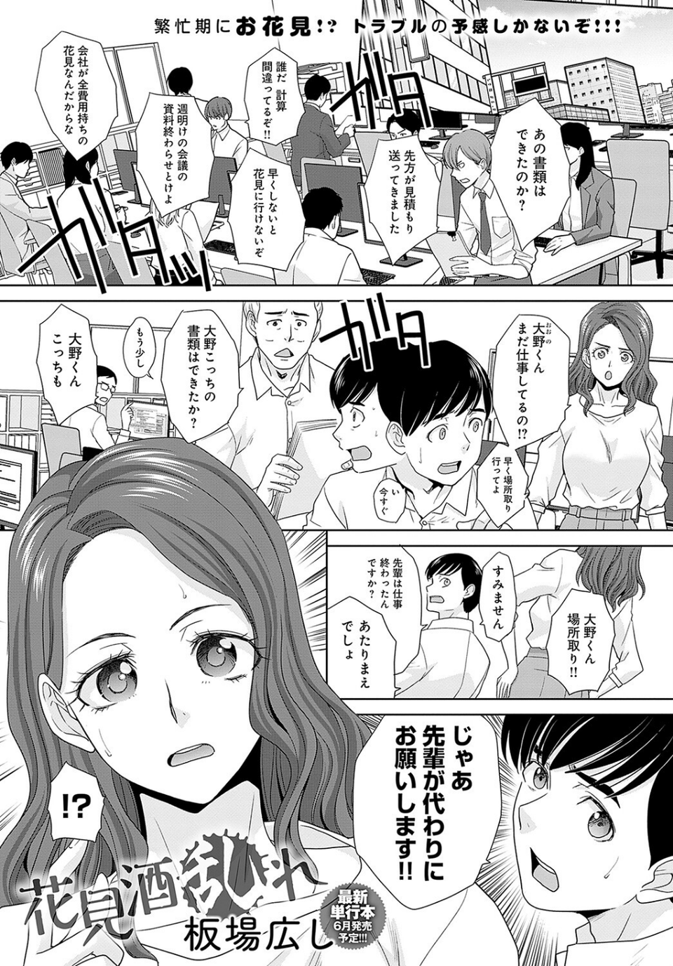 comicアンスリウム Vol.121 2023年5月号 38 ページ目