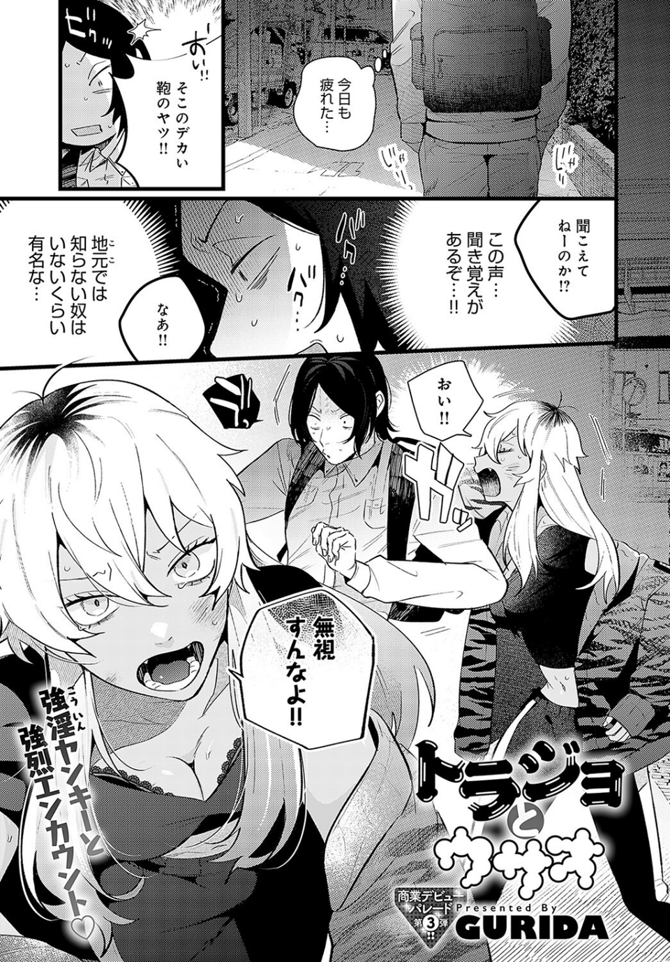 comicアンスリウム Vol.121 2023年5月号 44 ページ目