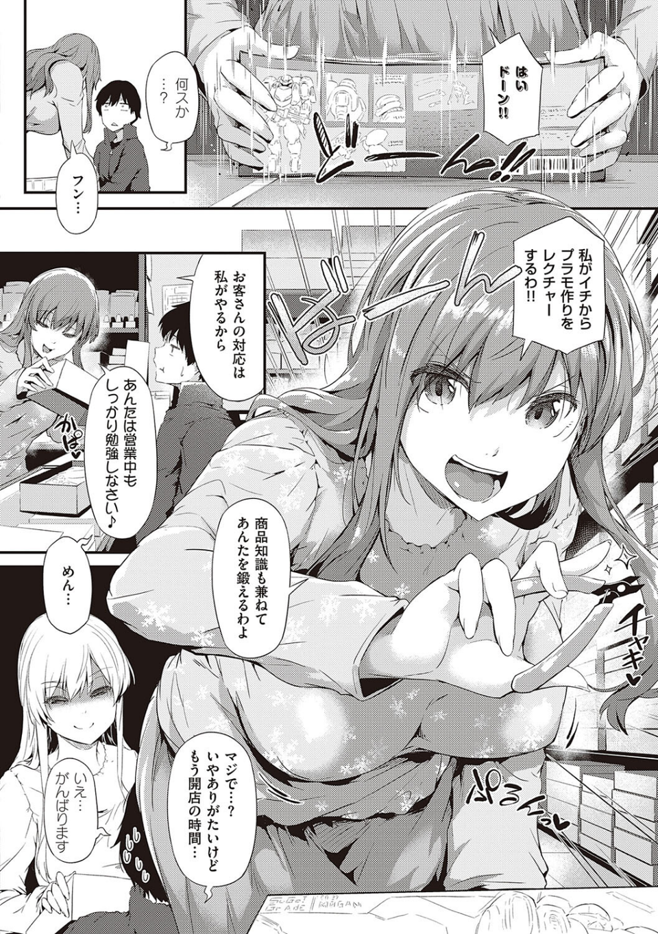 知らないこと知りたいの？ 6 ページ目