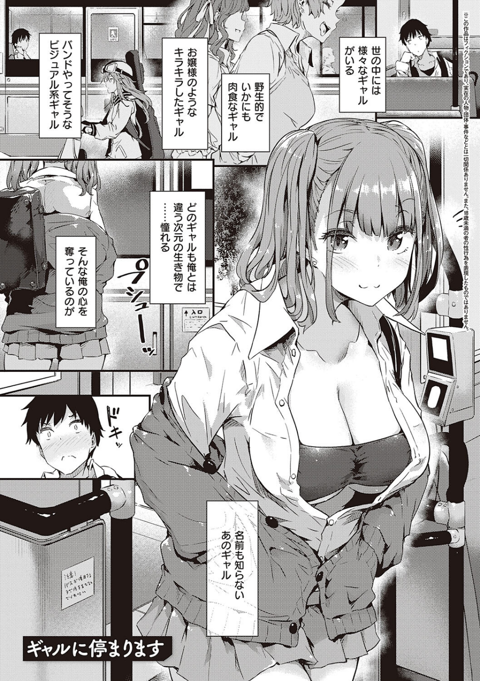 知らないこと知りたいの？ 17 ページ目