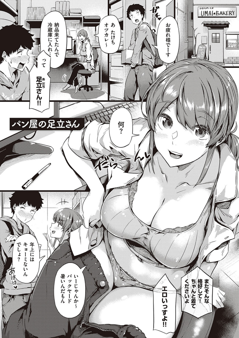 知らないこと知りたいの？ 20 ページ目