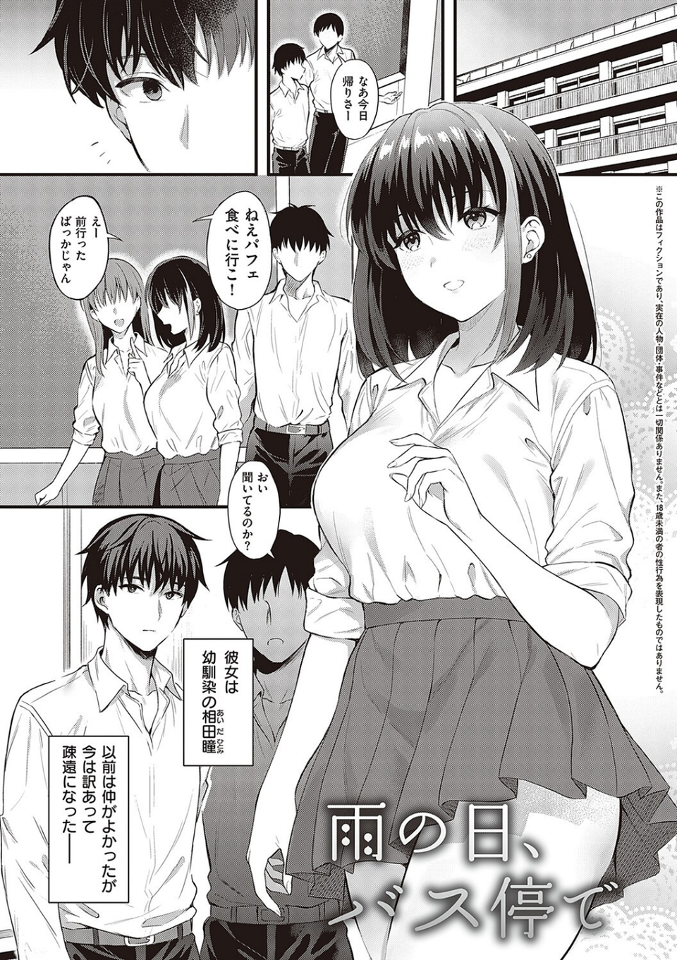 少女ドロップ 【デジタル特装版】 3 ページ目