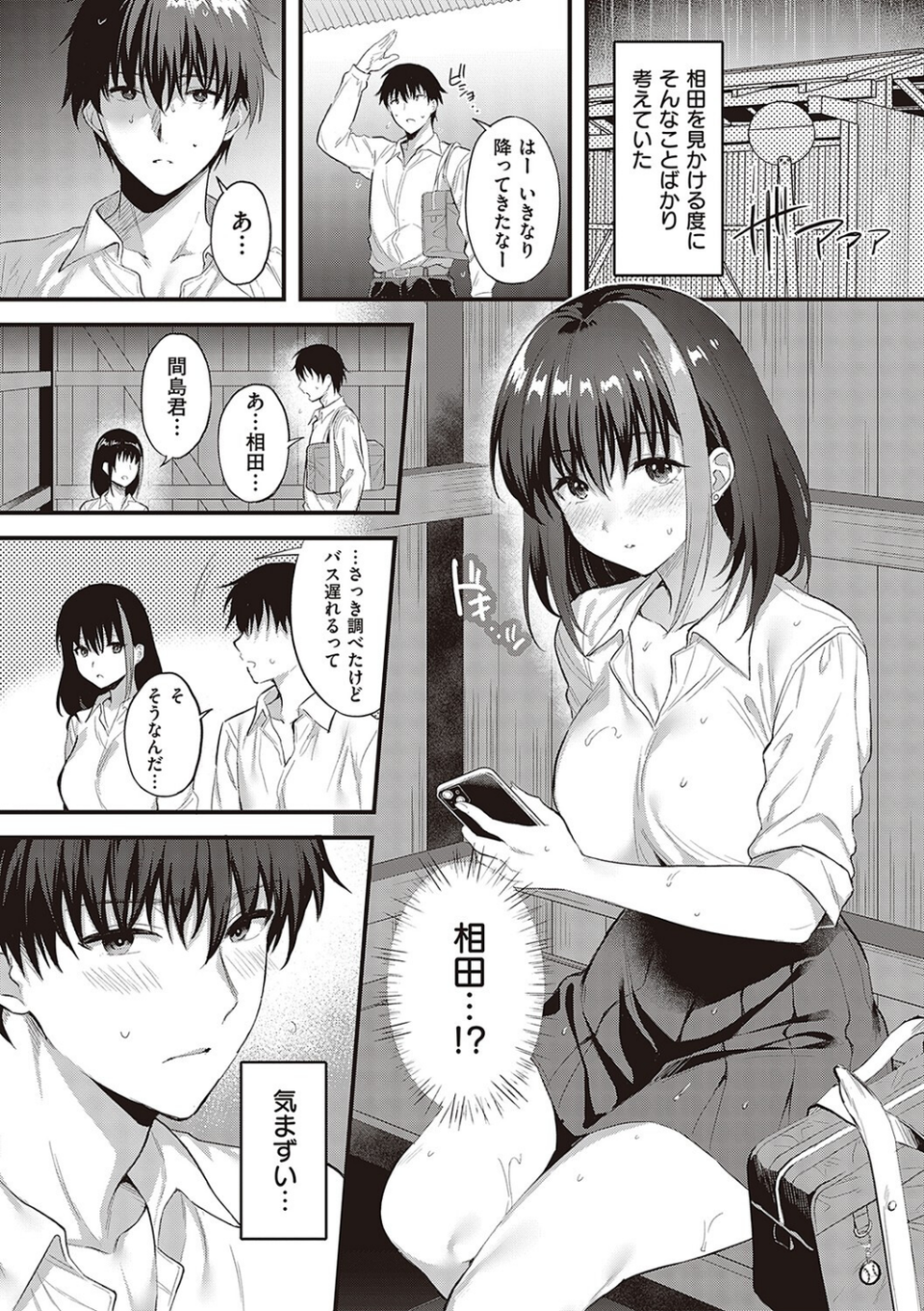 少女ドロップ 【デジタル特装版】 7 ページ目