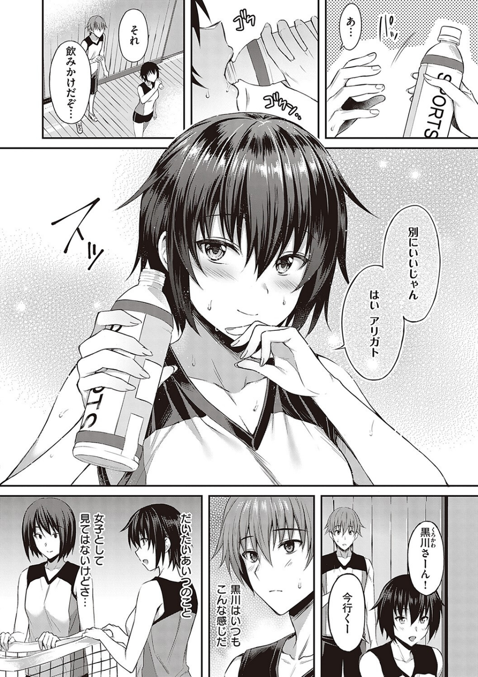 少女ドロップ 【デジタル特装版】 10 ページ目
