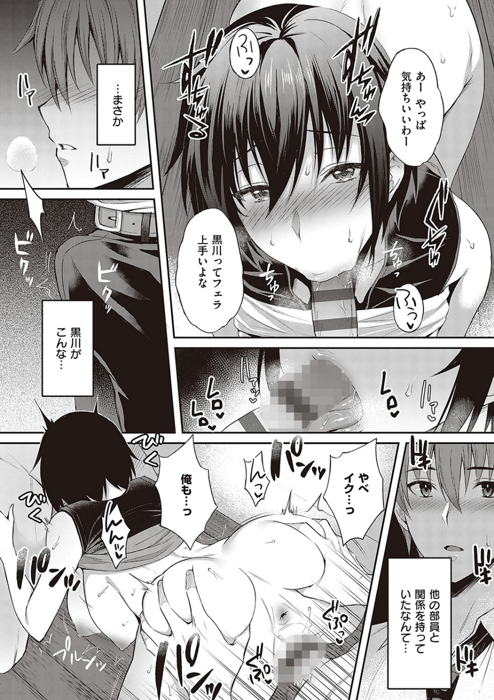 少女ドロップ 【デジタル特装版】 13 ページ目