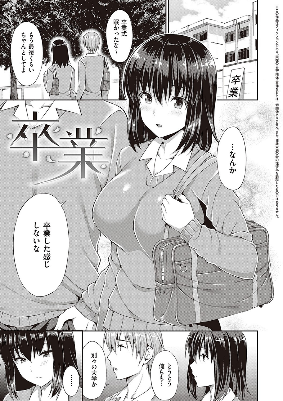 少女ドロップ 【デジタル特装版】 16 ページ目