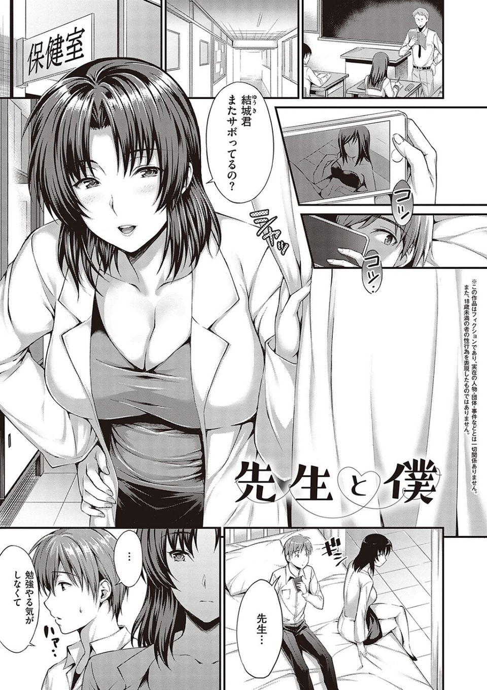 少女ドロップ 【デジタル特装版】 19 ページ目