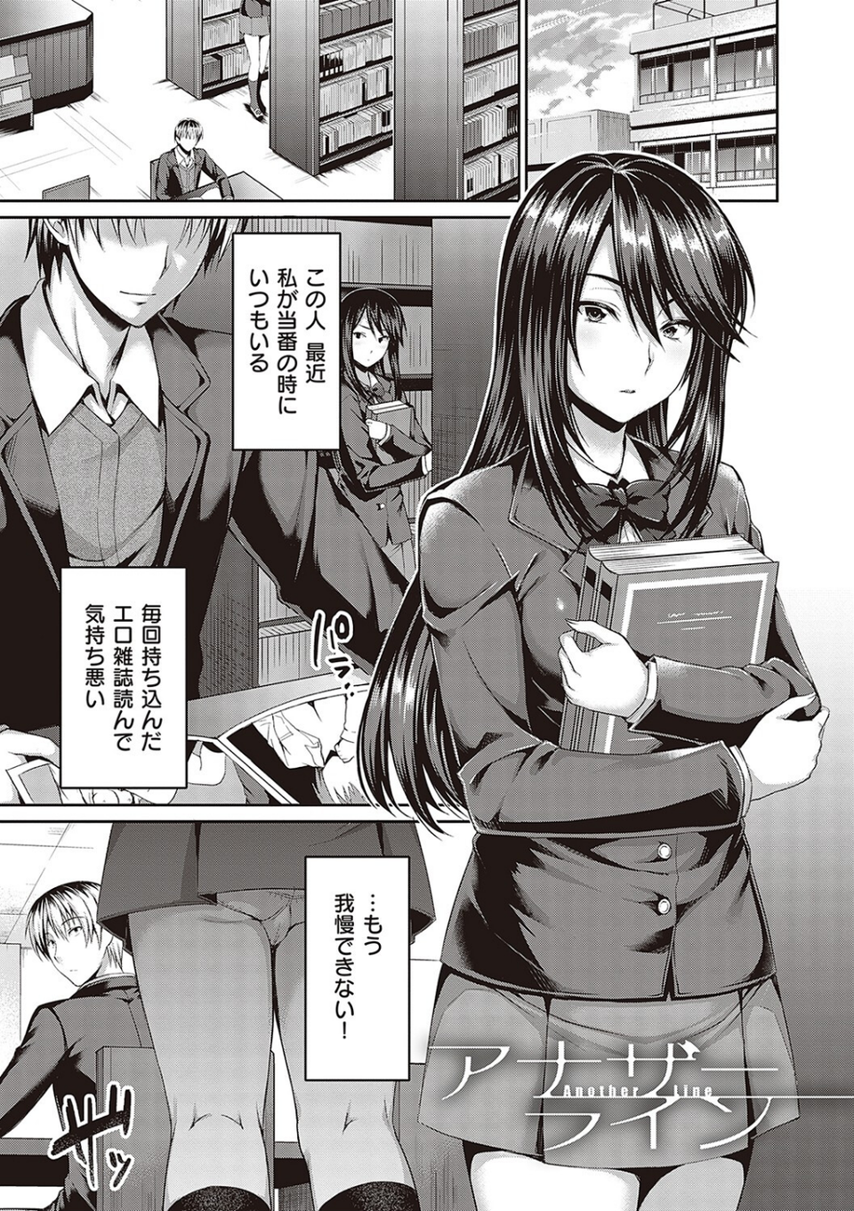 少女ドロップ 【デジタル特装版】 20 ページ目