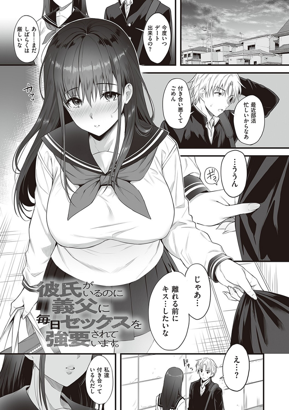 少女ドロップ 【デジタル特装版】 21 ページ目